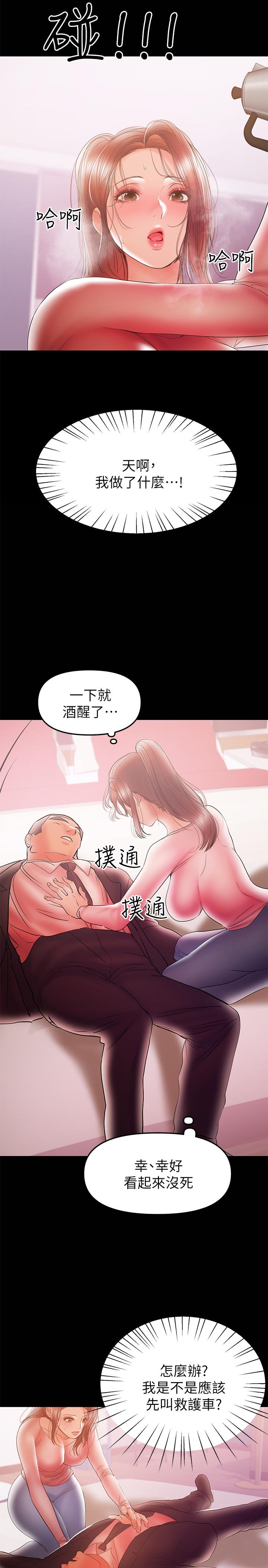 漫画韩国 兼職奶媽   - 立即阅读 第29話-沒想到會塞的這麼滿第11漫画图片