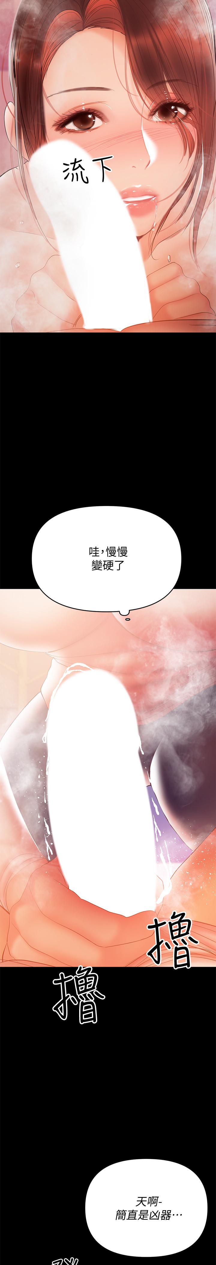 兼職奶媽 在线观看 第29話-沒想到會塞的這麼滿 漫画图片20