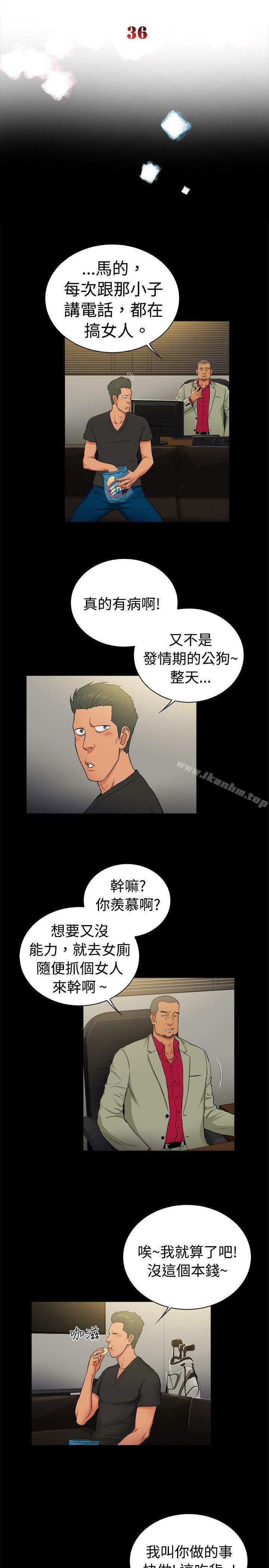 韩漫H漫画 10亿风骚老闆娘  - 点击阅读 第2季-第36话 2