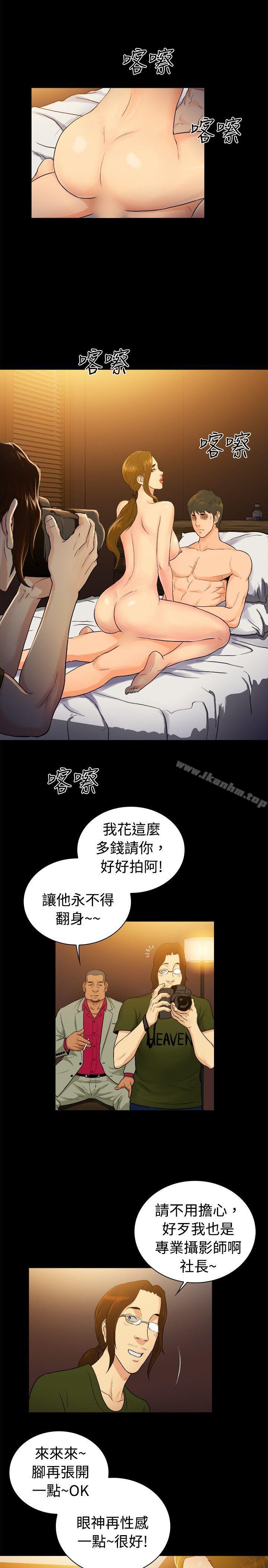 漫画韩国 10億風騷老闆娘   - 立即阅读 第2季-第36話第8漫画图片