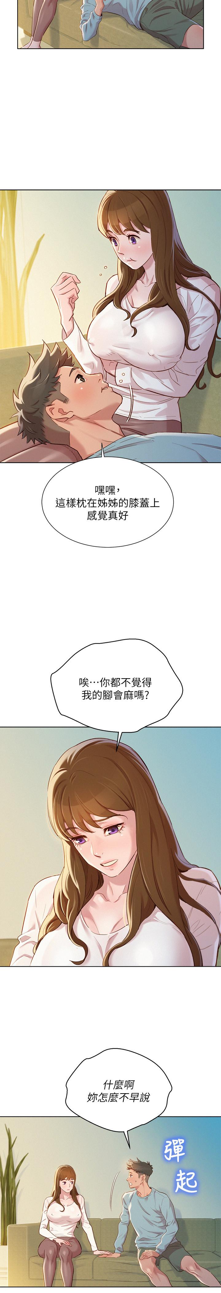 漫画韩国 漂亮乾姊姊   - 立即阅读 第83話-慧美的初戀學長第3漫画图片