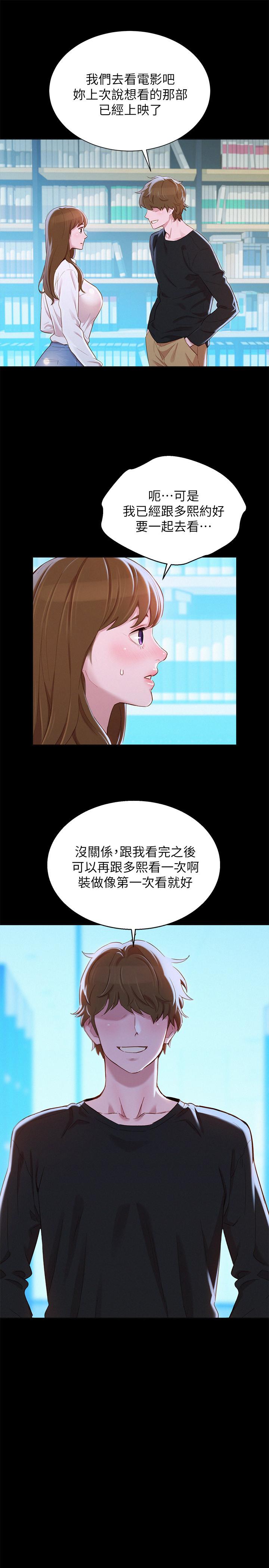 漫画韩国 漂亮乾姊姊   - 立即阅读 第83話-慧美的初戀學長第17漫画图片