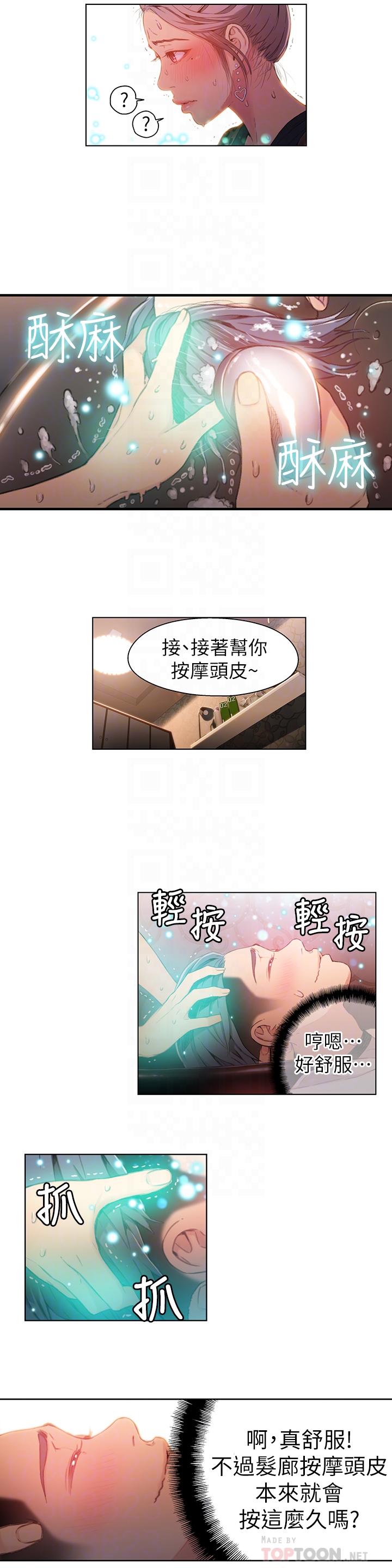 韩漫H漫画 超导体鲁蛇  - 点击阅读 第20话-髮廊姐姐洗头洗到“有感觉” 10