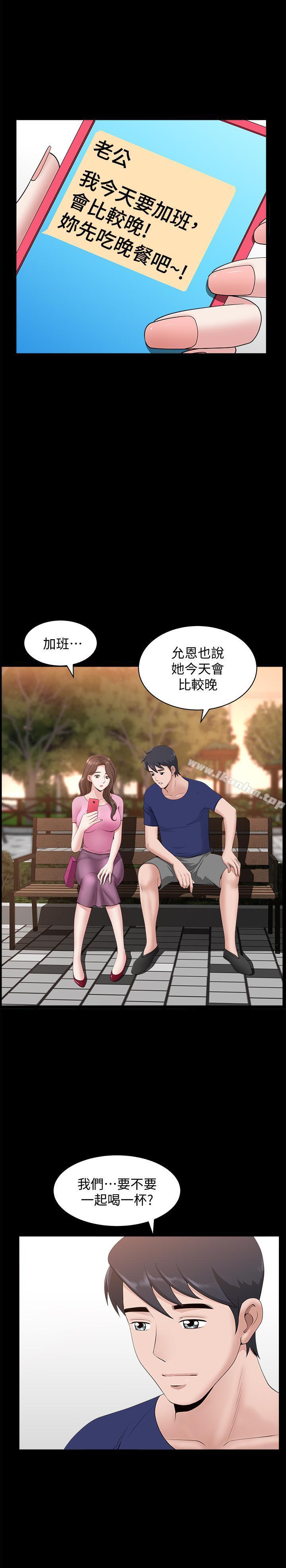 雙妻生活 在线观看 第9話-另一半無法給予的快感 漫画图片13