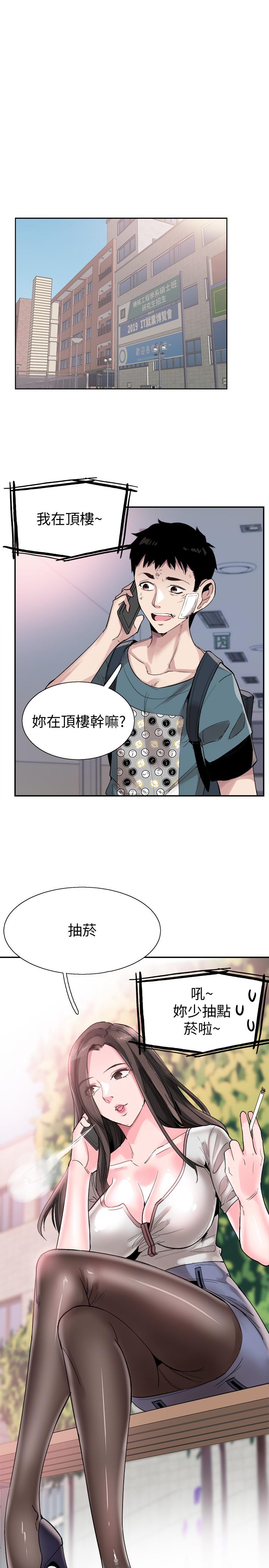 韩漫H漫画 校园LIVE秀  - 点击阅读 第42话-偶遇被忘的一干二净的佳颖 23