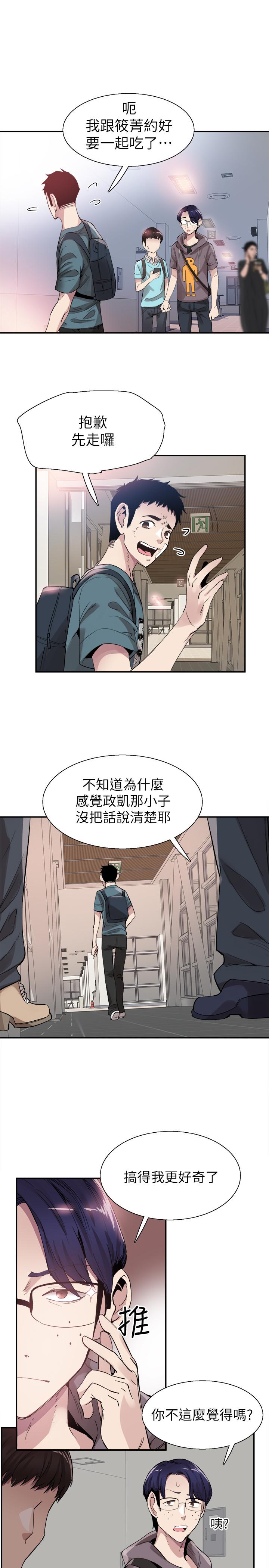 韩漫H漫画 校园LIVE秀  - 点击阅读 第42话-偶遇被忘的一干二净的佳颖 25