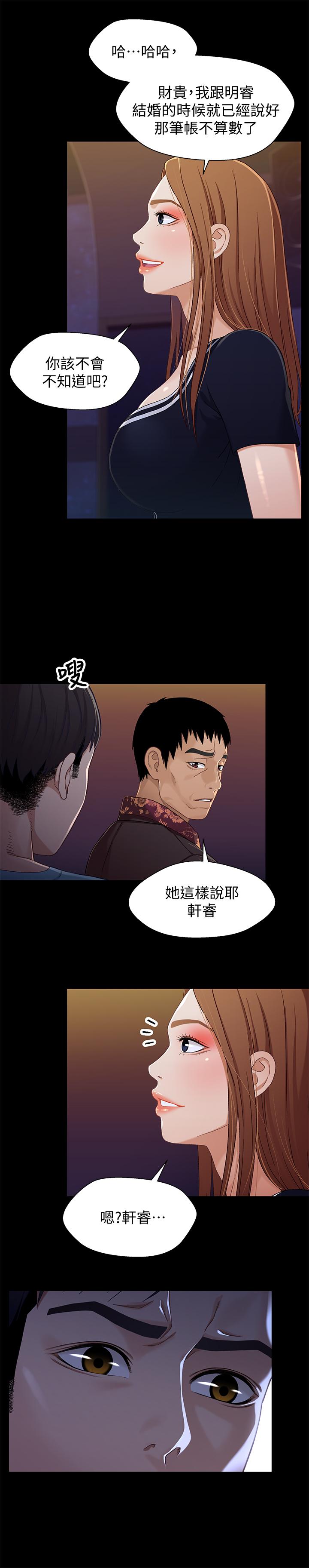 韩漫H漫画 兄妹关係  - 点击阅读 第34话-沦为肉便器的又莉 5