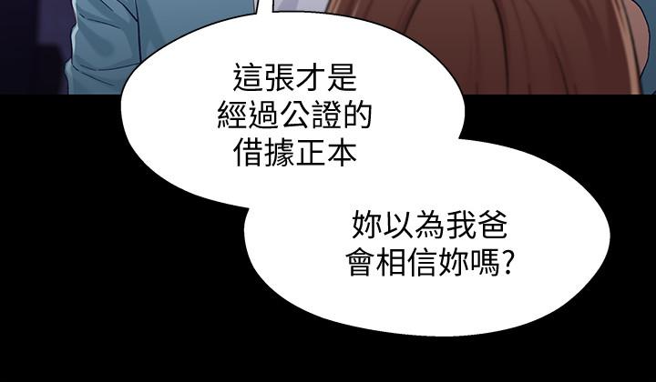 韩漫H漫画 兄妹关係  - 点击阅读 第34话-沦为肉便器的又莉 7