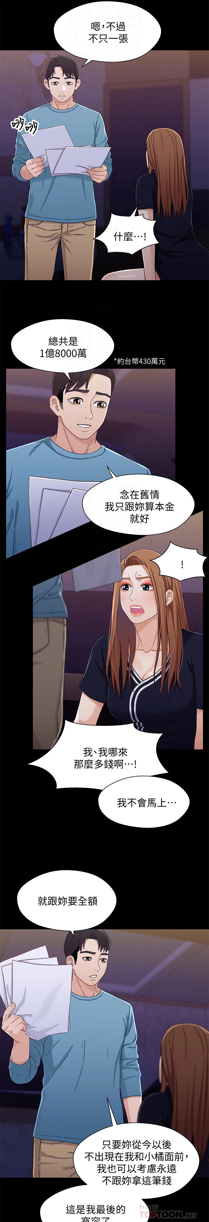 漫画韩国 兄妹關係   - 立即阅读 第34話-淪為肉便器的又莉第12漫画图片