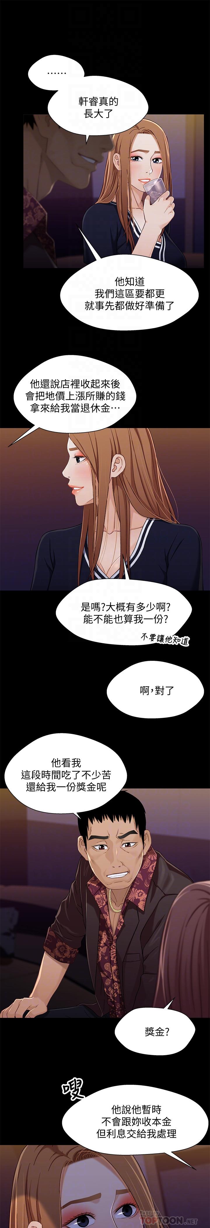 韩漫H漫画 兄妹关係  - 点击阅读 第34话-沦为肉便器的又莉 16