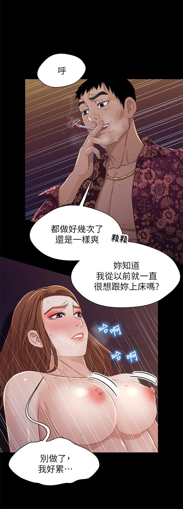 兄妹關係 在线观看 第34話-淪為肉便器的又莉 漫画图片19