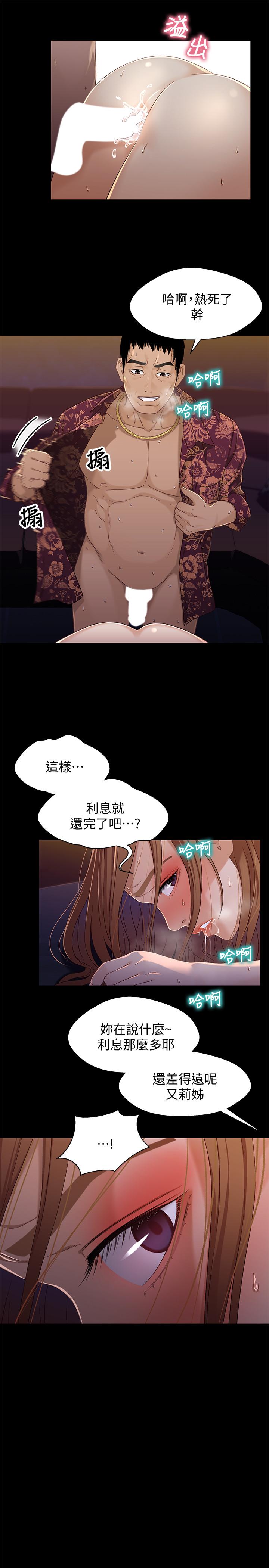 韩漫H漫画 兄妹关係  - 点击阅读 第34话-沦为肉便器的又莉 26