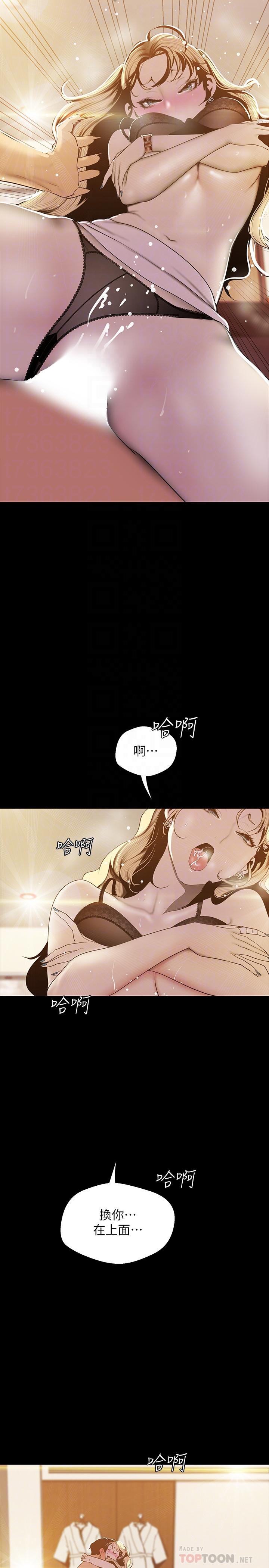 漫画韩国 美麗新世界   - 立即阅读 第67話-書潾下的戰帖第10漫画图片
