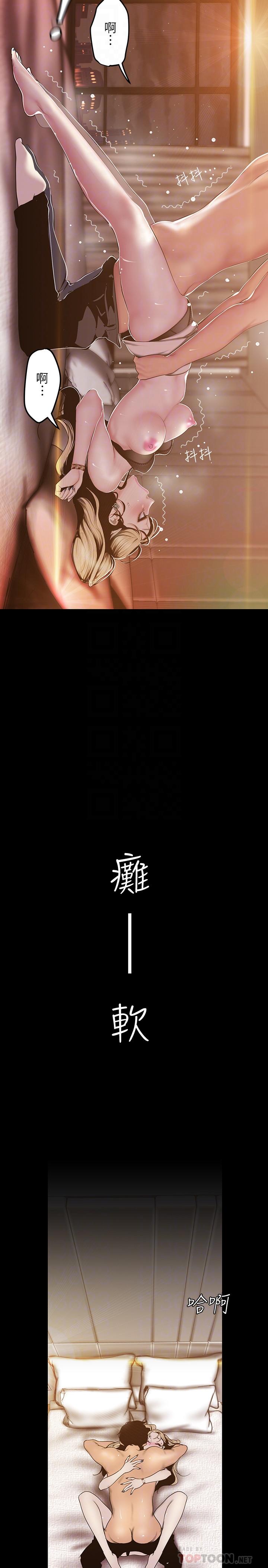 美丽新世界 第67話-書潾下的戰帖 韩漫图片16