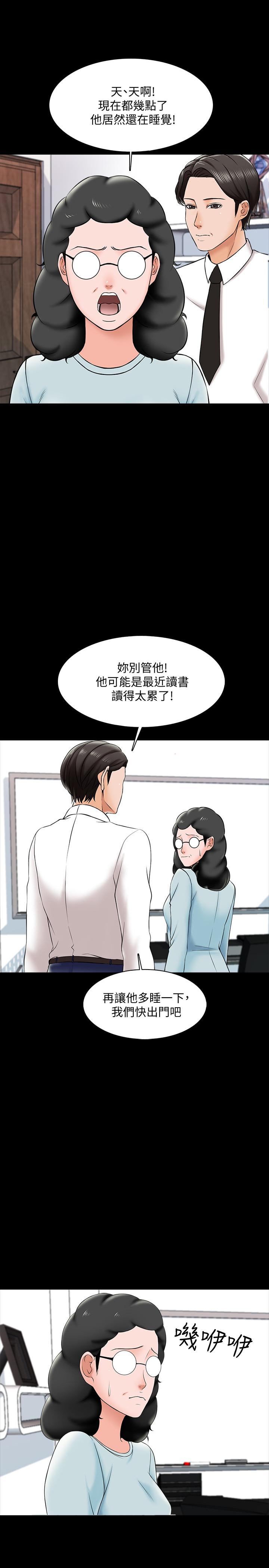 韩漫H漫画 家教老师  - 点击阅读 第18话-日渐增加的情与欲 17