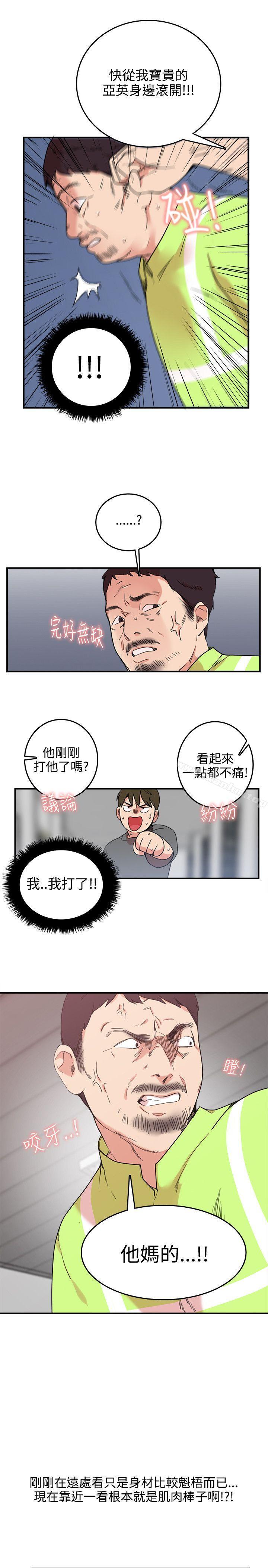 韩漫H漫画 双面圣女  - 点击阅读 第4话 9