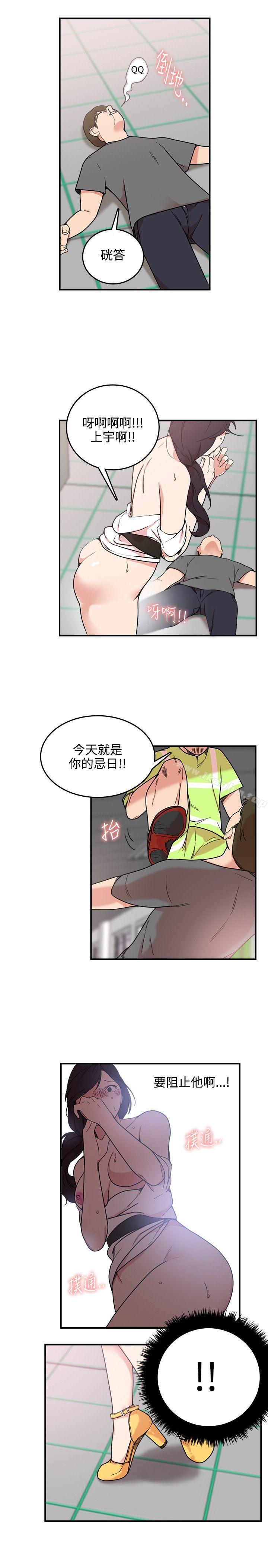 漫画韩国 雙面聖女   - 立即阅读 第4話第13漫画图片