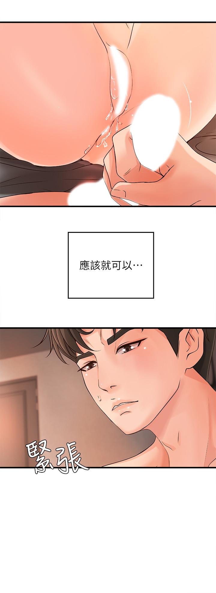 韩漫H漫画 御姐的实战教学  - 点击阅读 第11话-成熟女人的妩媚 23