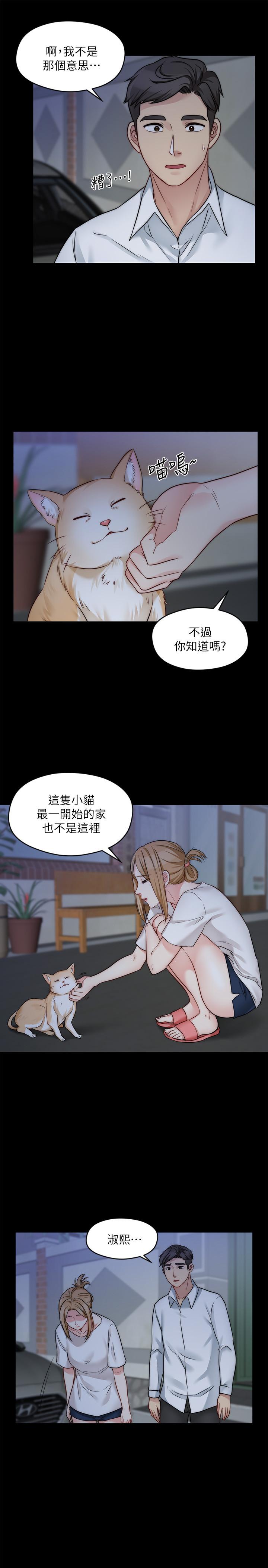 大嫂,哥哥的女人 在线观看 第23話-拋棄道德，選擇快感 漫画图片19