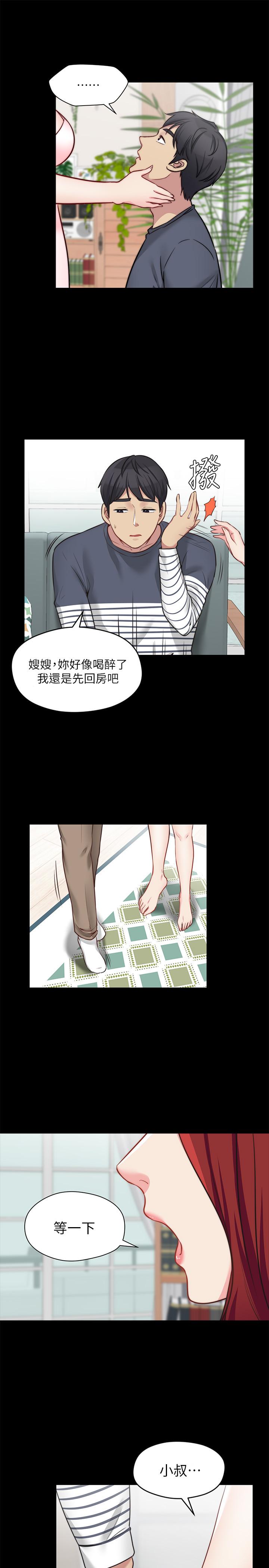 漫画韩国 大嫂,哥哥的女人   - 立即阅读 第23話-拋棄道德，選擇快感第3漫画图片