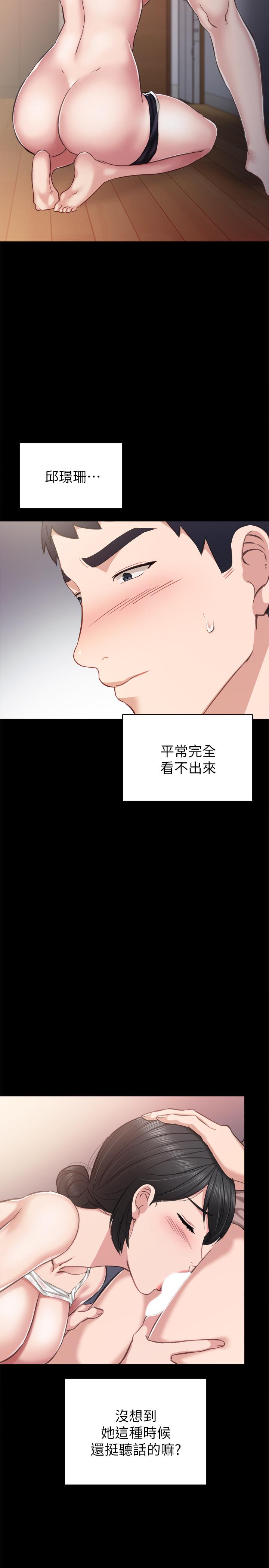 實習老師 在线观看 第34話-在床上很聽話 漫画图片11