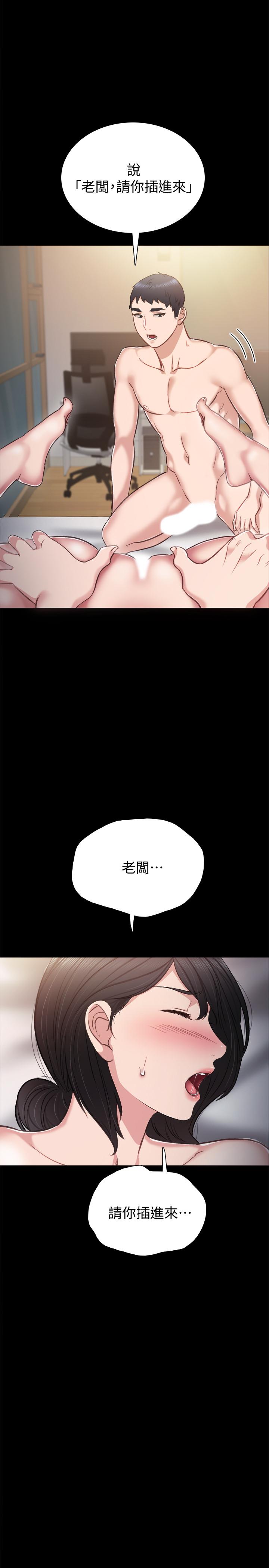 實習老師 在线观看 第34話-在床上很聽話 漫画图片20