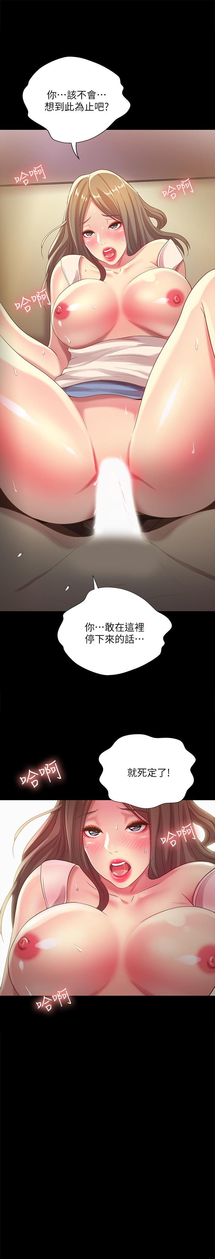 漫画韩国 朋友, 女朋友   - 立即阅读 第52話-愛上刺激快感的書妍第1漫画图片