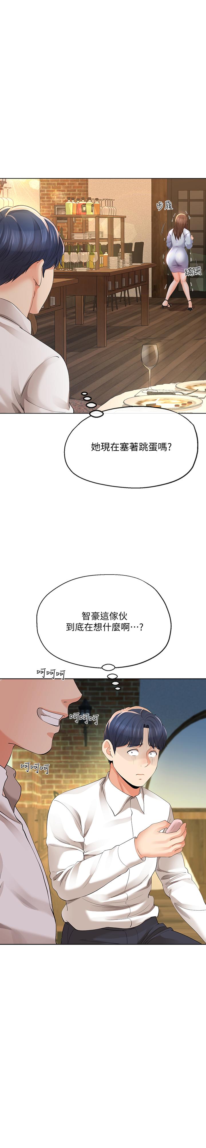 漫画韩国 寄生夫妻   - 立即阅读 第12話-智豪的邀約第1漫画图片