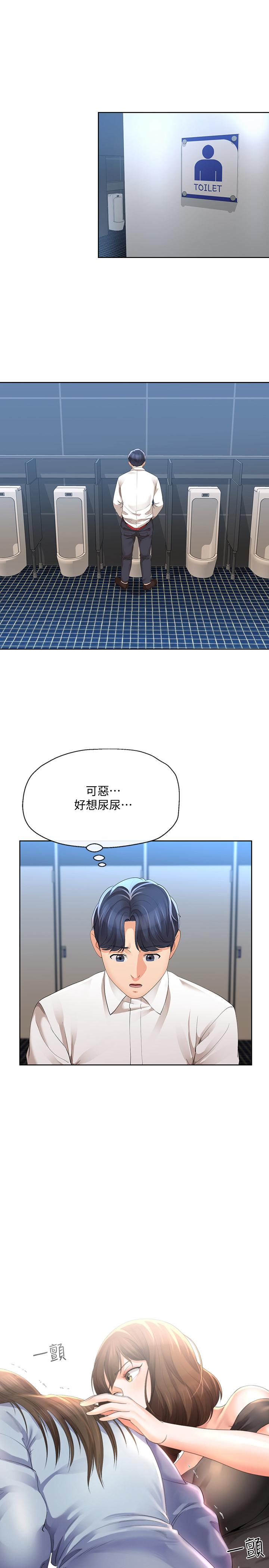 寄生夫妻 在线观看 第12話-智豪的邀約 漫画图片7