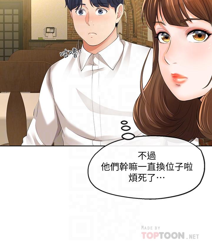 漫画韩国 寄生夫妻   - 立即阅读 第12話-智豪的邀約第16漫画图片