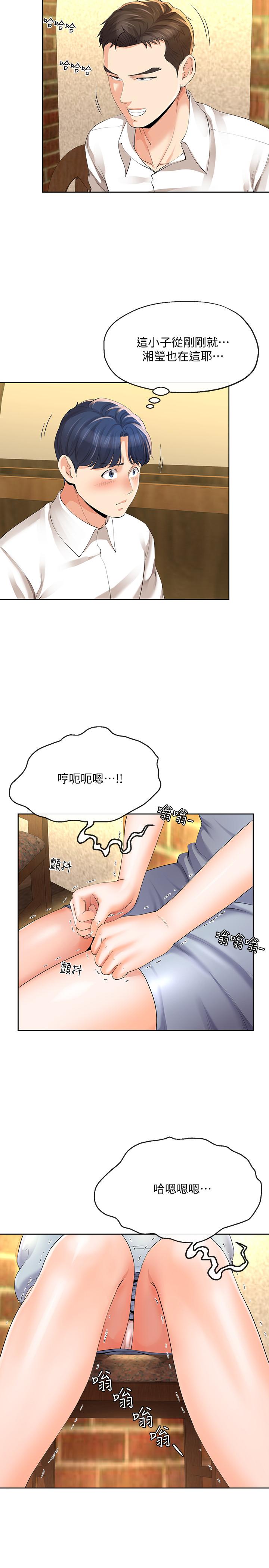 寄生夫妻 在线观看 第12話-智豪的邀約 漫画图片22