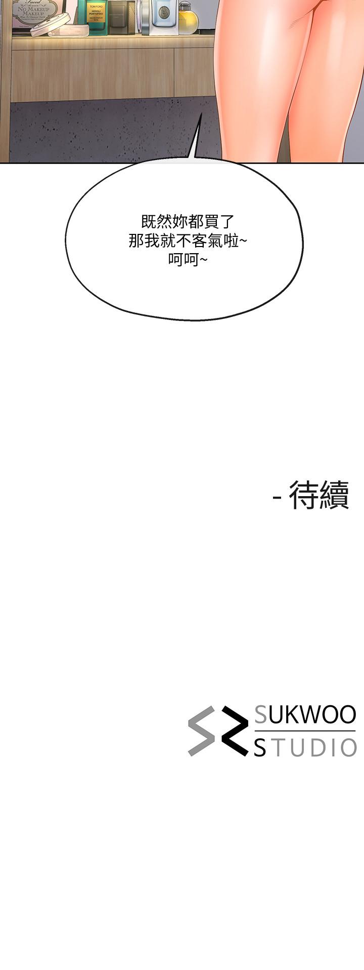 韩漫H漫画 寄生夫妻  - 点击阅读 第12话-智豪的邀约 28