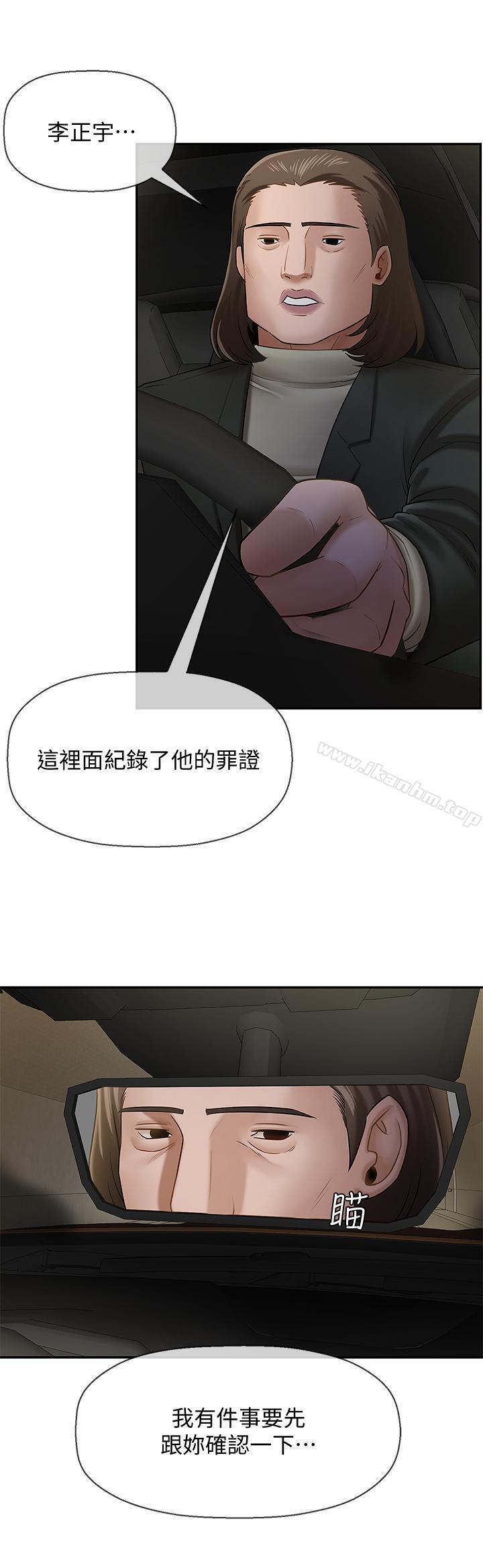 壞老師 在线观看 第9話-貪圖色欲的代價 漫画图片7