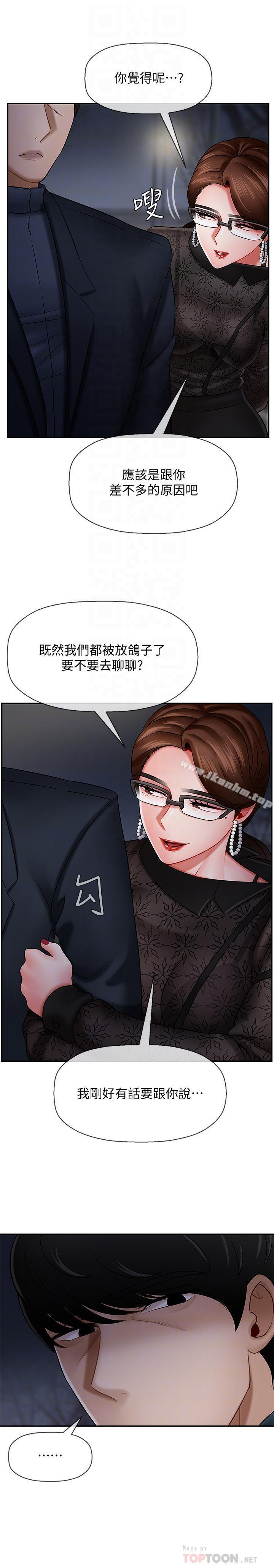 韩漫H漫画 坏老师  - 点击阅读 第9话-贪图色欲的代价 16