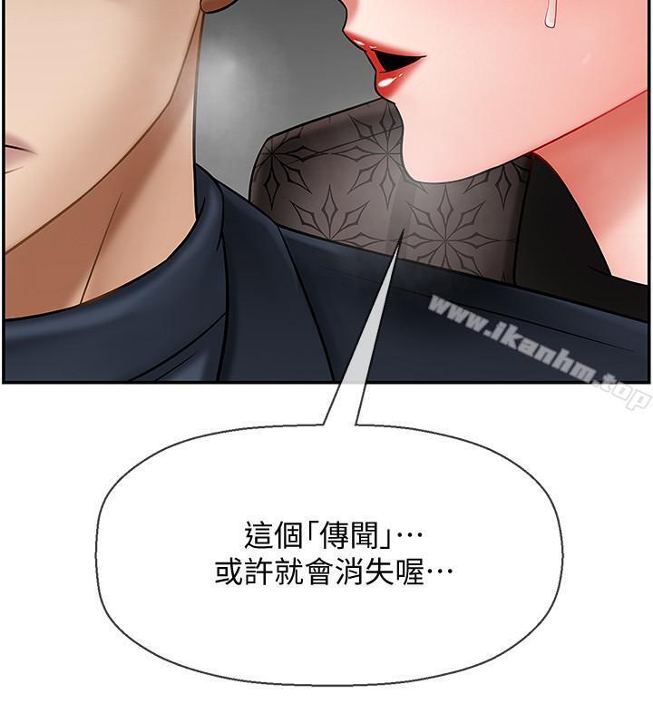 壞老師 在线观看 第9話-貪圖色欲的代價 漫画图片23