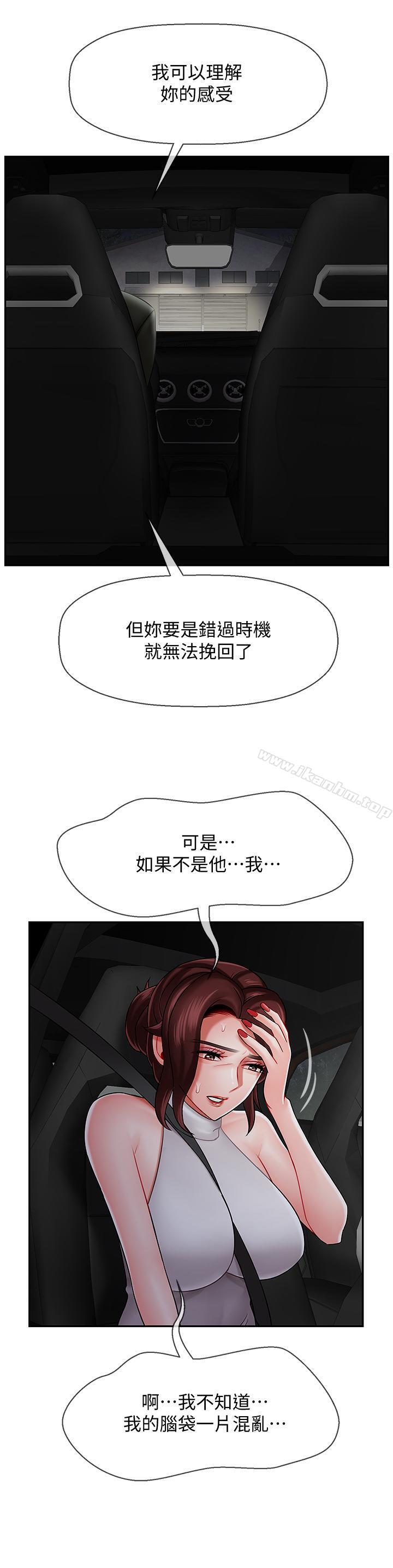 壞老師 在线观看 第9話-貪圖色欲的代價 漫画图片28