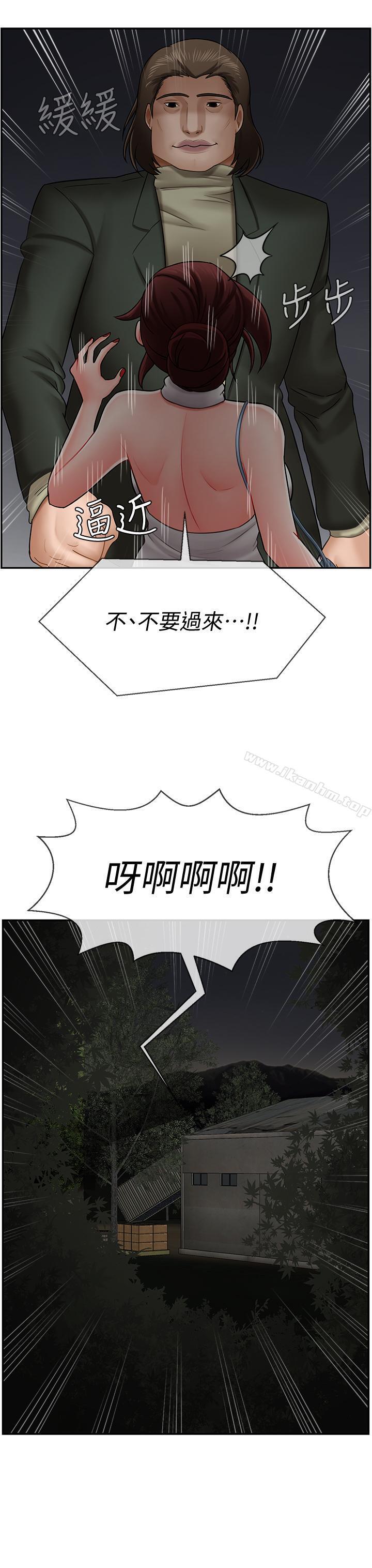 壞老師漫画 免费阅读 第9话-贪图色欲的代价 32.jpg