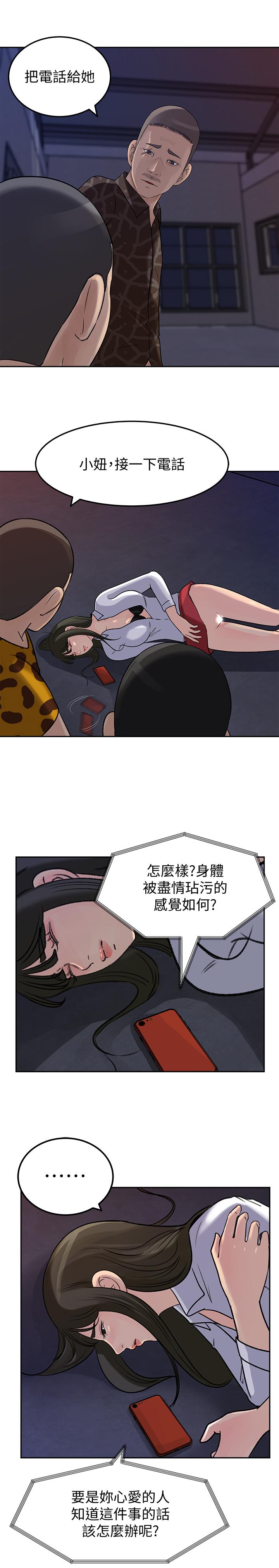 媳妇的诱惑 媳婦的誘惑 最終話-瘋狂的結局 韩漫图片33