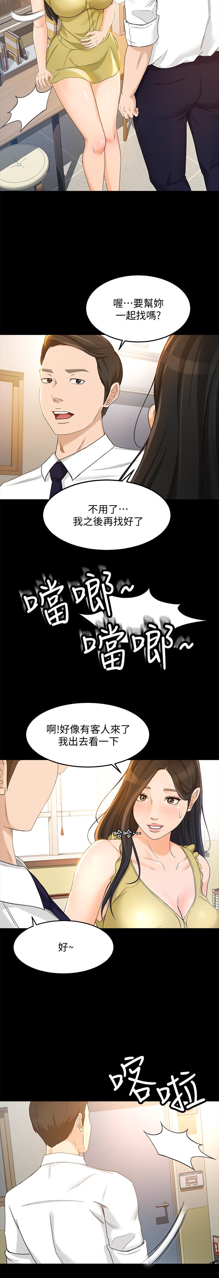 漫画韩国 超會賣女業務   - 立即阅读 第19話-沒想到他們老當益壯第5漫画图片