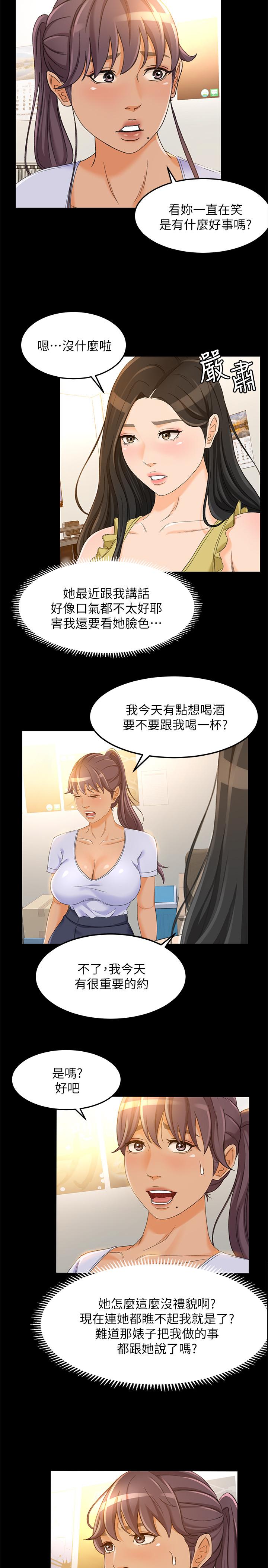 超會賣女業務 在线观看 第19話-沒想到他們老當益壯 漫画图片20