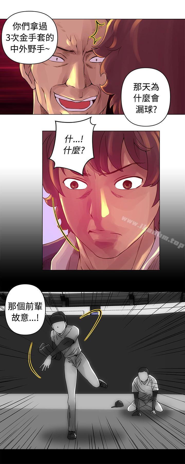 Commission 在线观看 第14話 漫画图片6