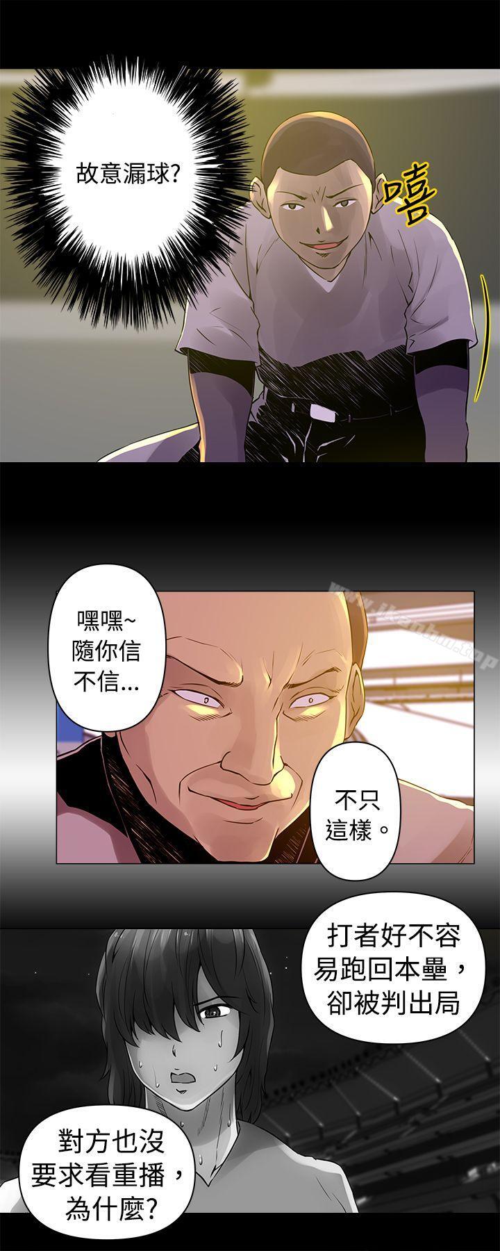 Commission 第14話 韩漫图片7