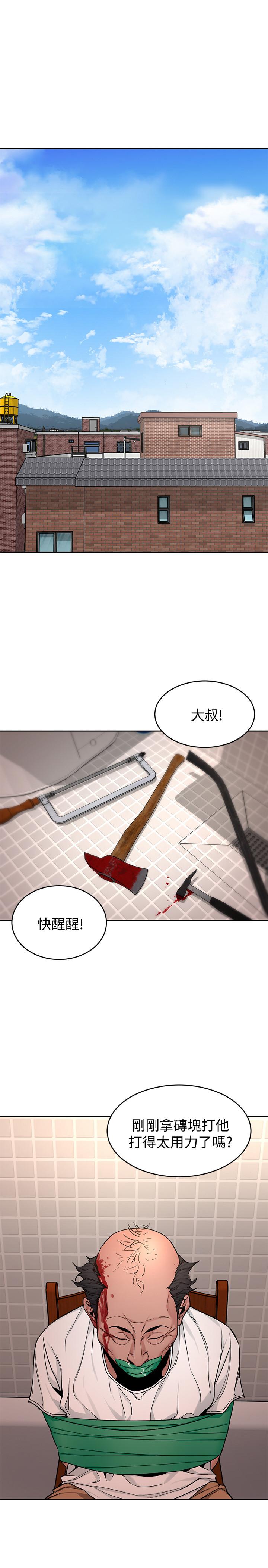 致命遊戲 在线观看 第44話-鄭子蕓&黑西裝軍團 漫画图片1