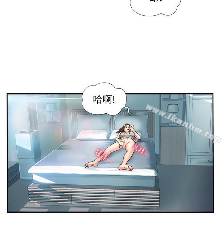 漫画韩国 完美新伴侶   - 立即阅读 第1話-難以啟齒的渴望第3漫画图片