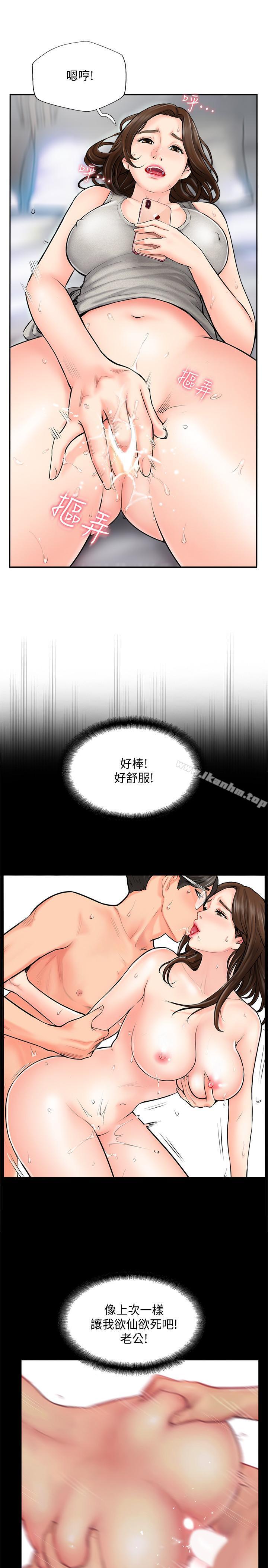 漫画韩国 完美新伴侶   - 立即阅读 第1話-難以啟齒的渴望第6漫画图片