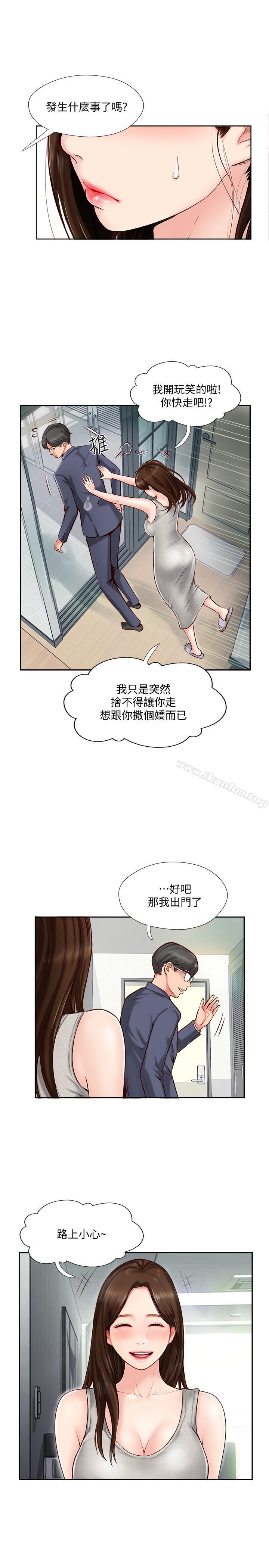 韩漫H漫画 完美新伴侣  - 点击阅读 第1话-难以启齿的渴望 18