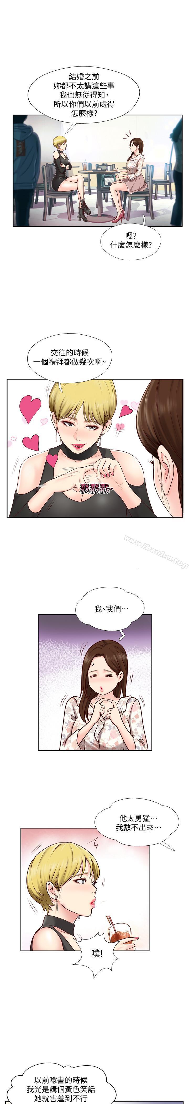 韩漫H漫画 完美新伴侣  - 点击阅读 第1话-难以启齿的渴望 25