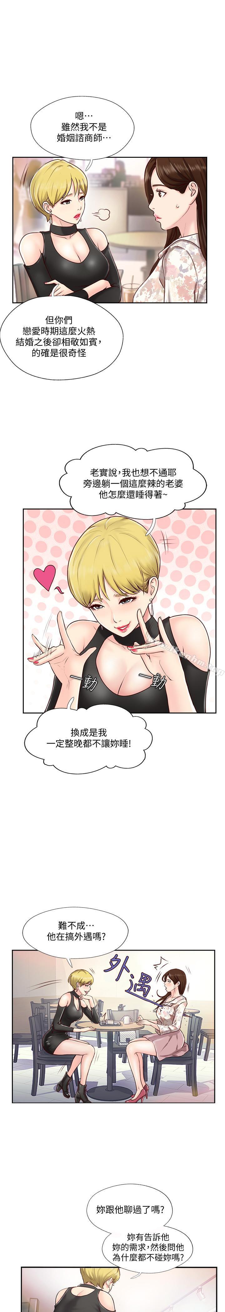 漫画韩国 完美新伴侶   - 立即阅读 第1話-難以啟齒的渴望第27漫画图片