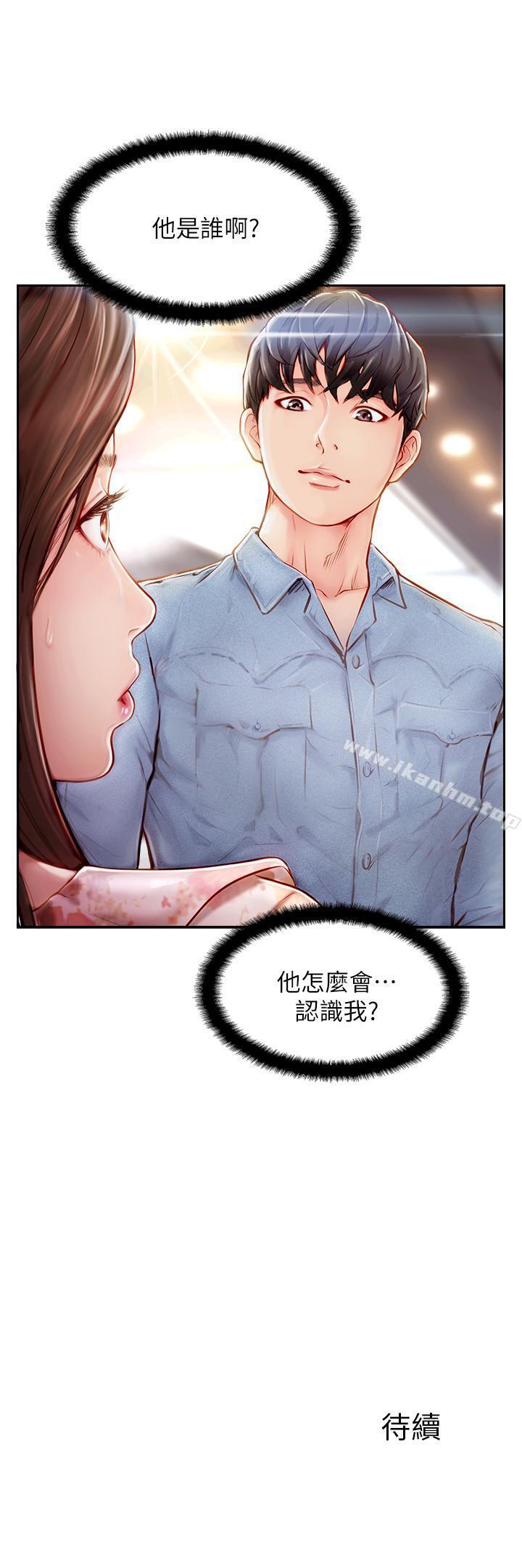 韩漫H漫画 完美新伴侣  - 点击阅读 第1话-难以启齿的渴望 43