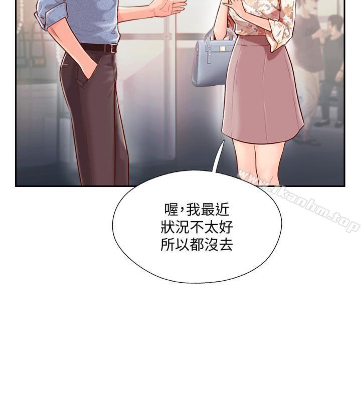 韩漫H漫画 完美新伴侣  - 点击阅读 第2话-安抚女人慾火的方法 7